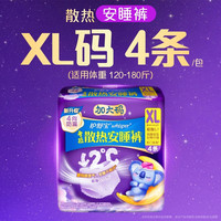 护舒宝 新考拉安睡裤 XL码 4条