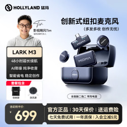 猛玛 LARK M3麦克风直播麦克风多发多收无线领夹麦克风AI智能降噪猛犸主播直播