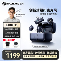 猛玛 LARK M3麦克风直播麦克风多发多收无线领夹麦克风AI智能降噪猛犸主播直播