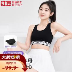 Hodo 运动文胸女士柔软型无钢圈超薄透气女士运动内衣 X3B151黑色 70B B70(S)