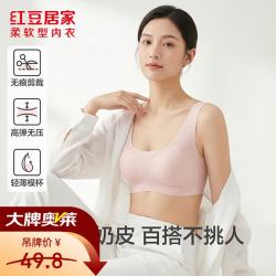 Hodo 文胸女士婴儿绵柔软型文胸舒适透气文胸 X3B192樱花粉 70B B70(S)