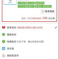 订单截图缩略图