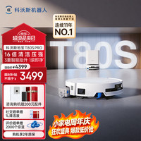 科沃斯 T80S PRO 水箱版 扫拖一体机器人 白色