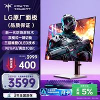 KTC G32P5S 4K 165Hz OLED电竞显示器
