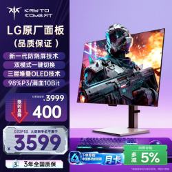 KTC G32P5S 4K 165Hz OLED电竞显示器