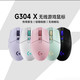  罗技G304X 鼠标　