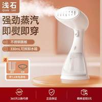 浅石 手持挂烫机大蒸汽家用熨烫机便携电熨斗烫衣服神器礼品团购LC-201 热销&升级款