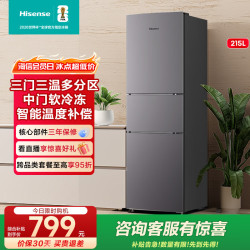 海信 BCD-215YK1F 直冷三门冰箱 215L 凯撒银