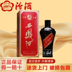 西凤酒 墨瓶 55%vol 凤香型白酒 500ml 单瓶装