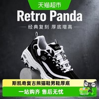 移动端、88VIP：斯凯奇 复古熊猫鞋男鞋厚底显高老爹鞋易搭运动休闲鞋
