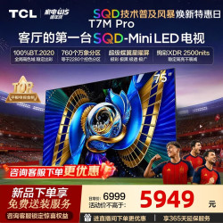 TCL T7M Pro系列 75T7M Pro 液晶电视 75英寸