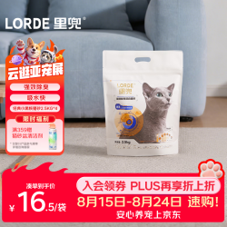里兜 6G混合猫砂 2.5kg*4袋
