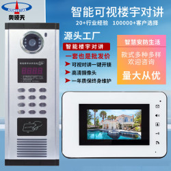 奥硕天楼宇可视对讲门铃门禁安防系统智能小区室外室内机门禁设备 1户