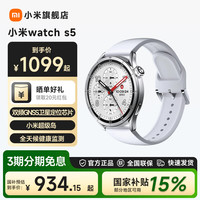 小米 MI)Xiaomi Watch S5 新品小米智能手表 21天超长续航 澎湃OS3 心脏健康 全新骑行体验 汽车钥