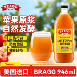 美国原装进口 Bragg苹果醋饮料946ml 无蔗糖原浆无过滤浓缩需稀释