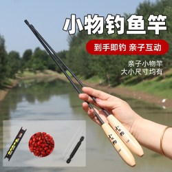 鑫尚威 超轻超细 儿童钓鱼竿套装