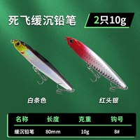 移动端：铅笔鬼飞颤沉路亚饵二代远投沉水铅笔假饵缓沉翘嘴海钓通杀鱼仿真