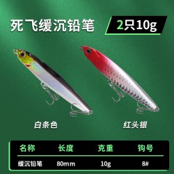 铅笔鬼飞颤沉路亚饵二代远投沉水铅笔假饵缓沉翘嘴海钓通杀鱼仿真