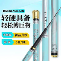 移动端：达瓦锦衣卫 {买一送一}浪尖高碳碳素28调19调台钓竿野钓新款鱼竿套装鲤鱼鲫鱼