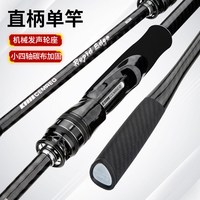 CAMERO 翎刺泛用远投路亚杆枪柄直柄碳素钓鱼杆鳜鱼鲈鱼翘嘴路亚杆