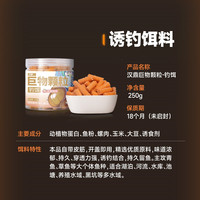 汉鼎 鱼饵巨物颗粒大物窝料钓饵皮筋饵料打窝野钓黑坑鲤鱼鲫鱼饵料