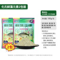 移动端：化氏 鲜藻元素饵料台钓鲫鳊鯪錮鱼饵料鱼食钓鱼饵野钓专用官方正品