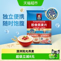 移动端、88VIP：桂格 即食燕麦片便携装（35gx14袋）490g