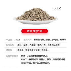 光威 成功1号颗粒饵料打窝鱼饵鲤鱼罗非鱼食野钓大福寿腥味肝味