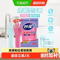 移动端、88VIP:妙潔 柔韧型手套