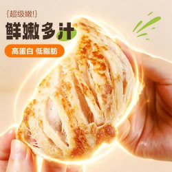 正大 鸡排鸡胸肉半成品轻食早餐水煎香煎鸡扒 800g*2袋
