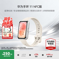 华为 手环 11标准版华为运动智能专业睡眠分析心律失常提示8.99毫米