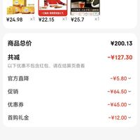 订单截图缩略图