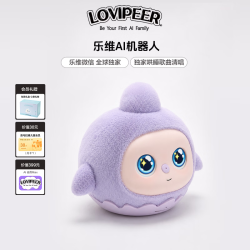 乐维AI陪伴机器人 智能对话AI玩具 哄睡玩偶中英早教故事机 梦幻小紫