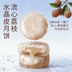 自然道 水晶皮荔枝味月饼