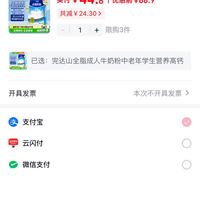 订单截图缩略图