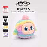 乐维AI陪伴机器人 智能对话AI玩具 哄睡玩偶中英早教故事机 尊享款限定小彩