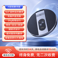 犀通AI智能翻译机同声翻译器实时对话翻译神器同声传译多国语言离线翻译声音克隆出国旅游神器