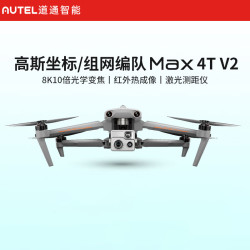 道通智能 无人机航拍 EVO MAX 4T V2 红外热成像夜视 MDX无人机8K10倍光学变焦摄影相机官方店