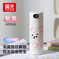 富光 开学季！智能指纹杯解锁密码保温杯316L