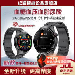 纪耀（GEYOR）不扎针测血糖血压手表