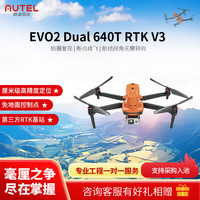 道通智能 无人机航拍 EVO2 Dual 640T RTK V3 红外热成像专业电网巡检测绘航测飞行相机官方店