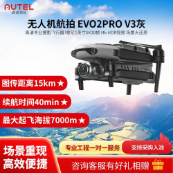 道通智能 无人机航拍 evo2pro V3 索尼1英寸6K30帧 高清专业摄影飞行器 40分钟续航官方店