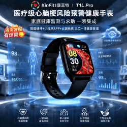 康菲特 心脑血管健康监测手表高危自动求救血压心率血氧动态监测五脏风险睡眠趋势中风预警