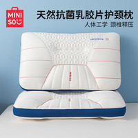名创优品 天然乳胶枕 零压护颈 中枕48x74cm 单只装