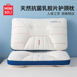 名创优品 天然乳胶枕 零压护颈 中枕48x74cm 单只装