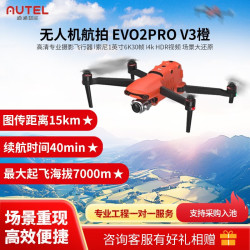 道通智能 无人机航拍 evo2pro V3 索尼1英寸6K30帧 高清专业摄影飞行器 40分钟续航官方店