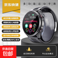 适用于HUAWEI华为医疗级血糖血压监测血氧心率睡眠尿酸通话一体机手环电话手表watch父亲节礼物 旗舰款Pro版