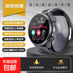 适用于HUAWEI华为医疗级血糖血压监测血氧心率睡眠尿酸通话一体机手环电话手表watch父亲节礼物 旗舰款Pro版