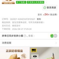 订单截图缩略图