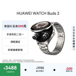 华为 WATCH Buds 2 华为智能手表 手表耳机二合一  清晰通话 多维健康管理 钛空银